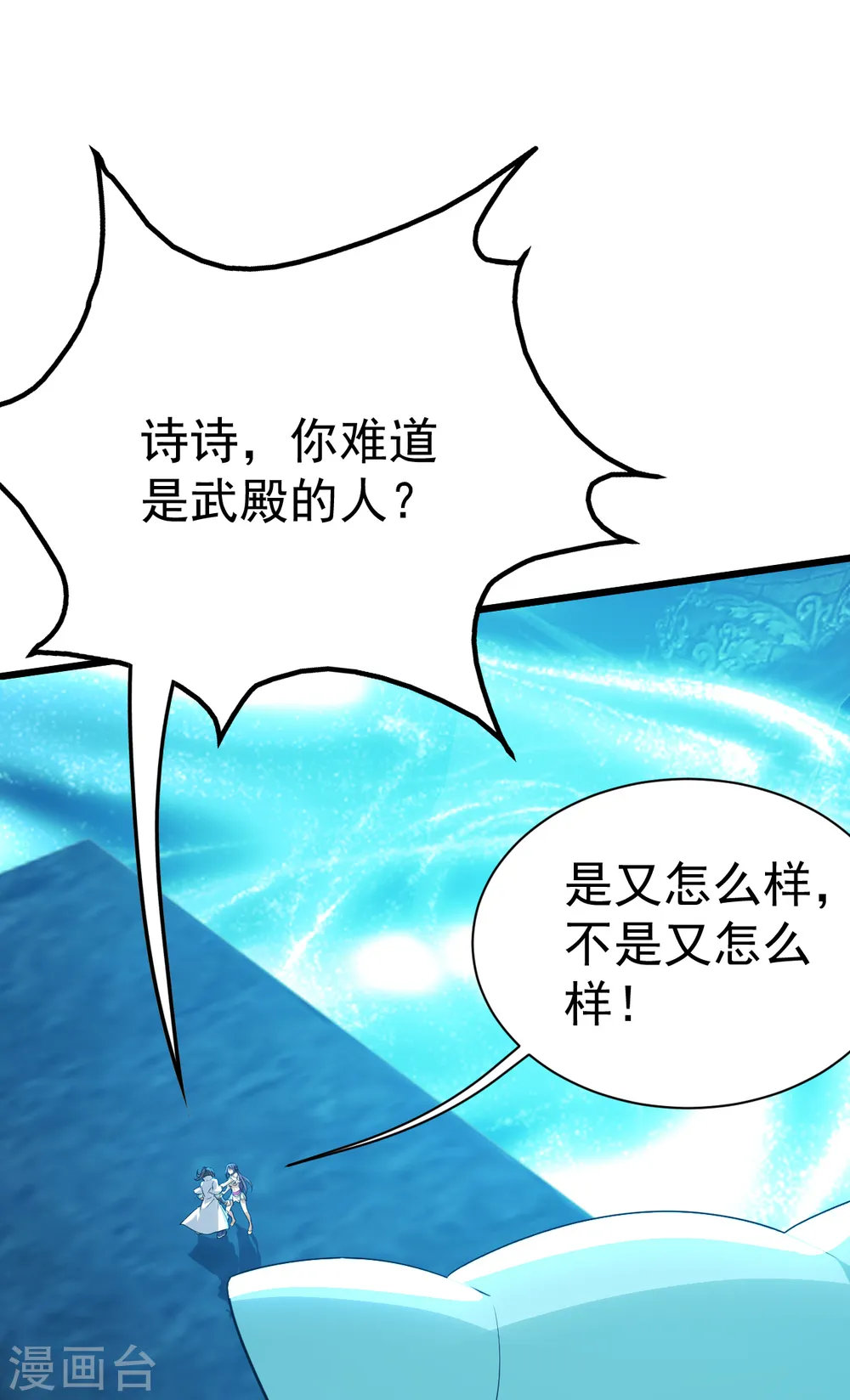 盖世帝尊小说顶点漫画,第176话 团灭！1图