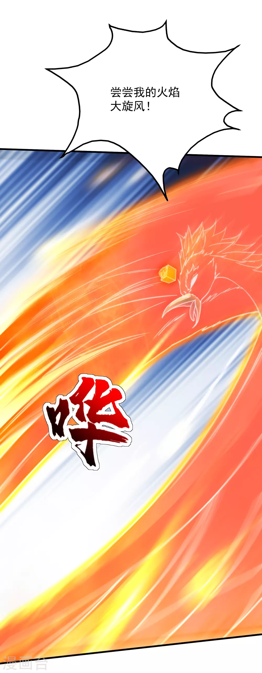 盖世帝尊女主角有几个漫画,第49话 你就是只小鹌鹑！2图