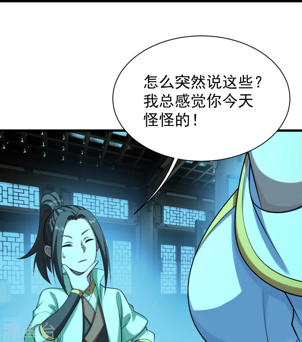 盖世帝尊女主角有几个漫画,第223话 比武大会1图