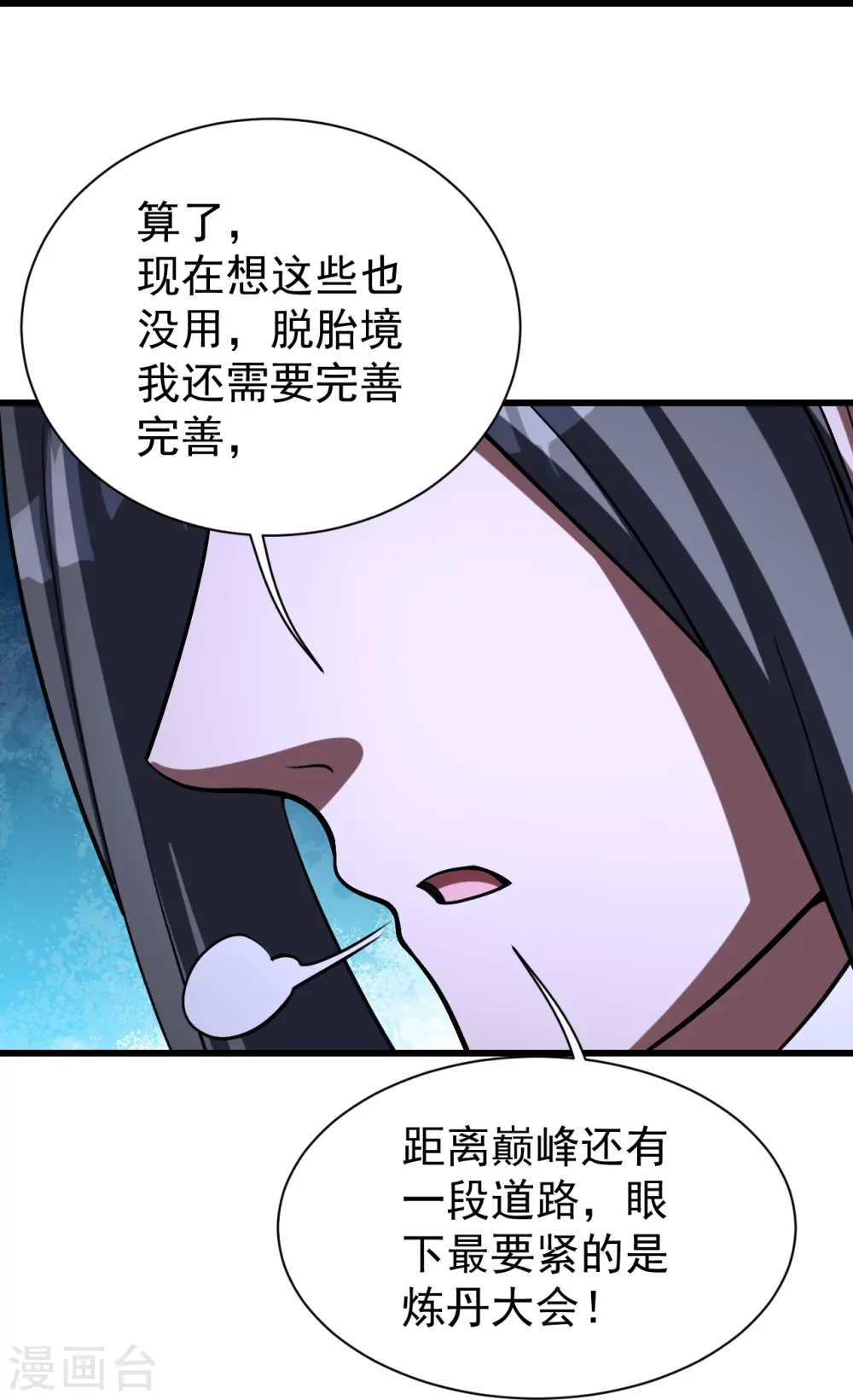 盖世帝尊无弹窗完整版漫画,第301话 到达火神山1图