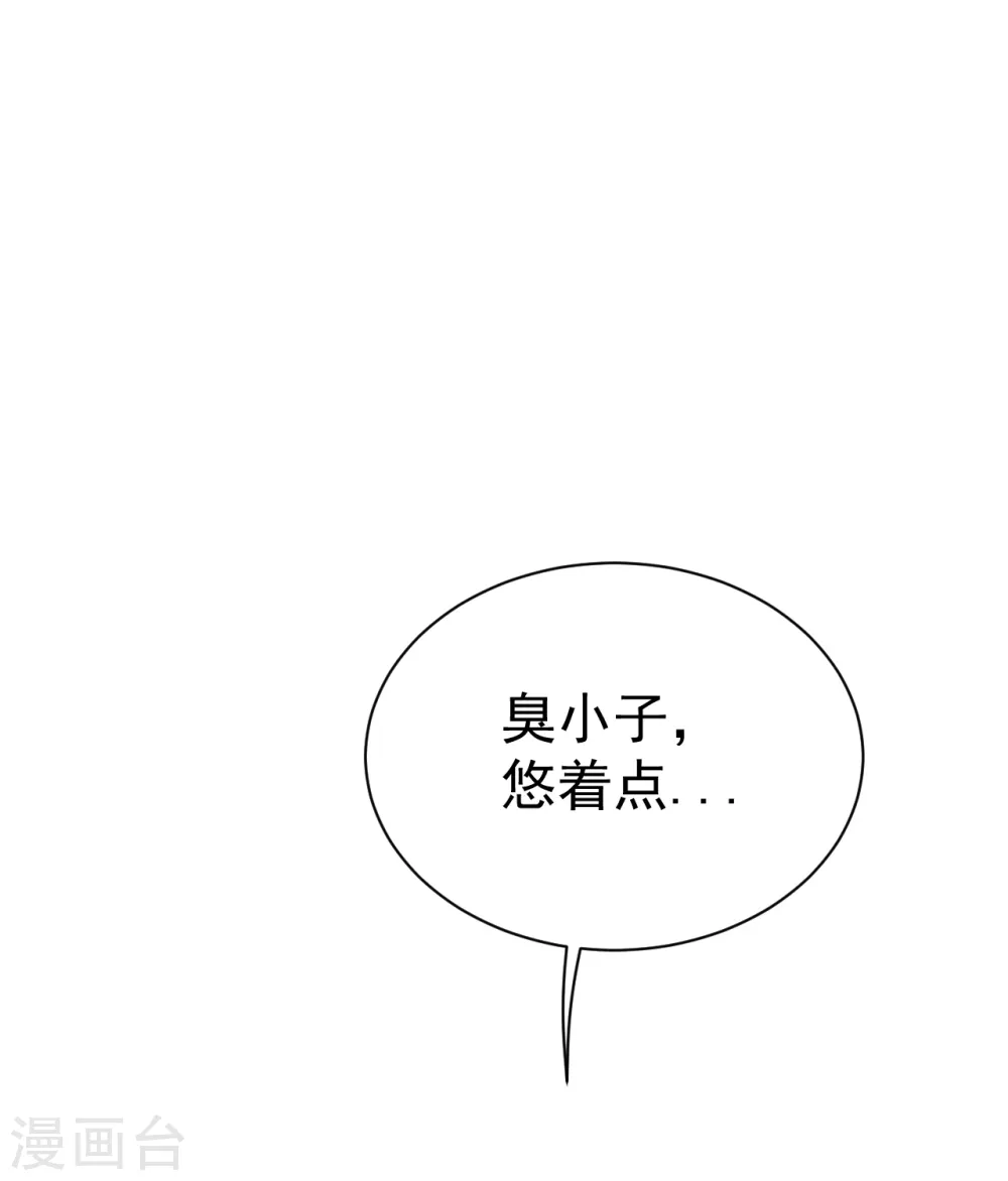 盖世帝尊女主角有几个漫画,第109话 袭杀1图
