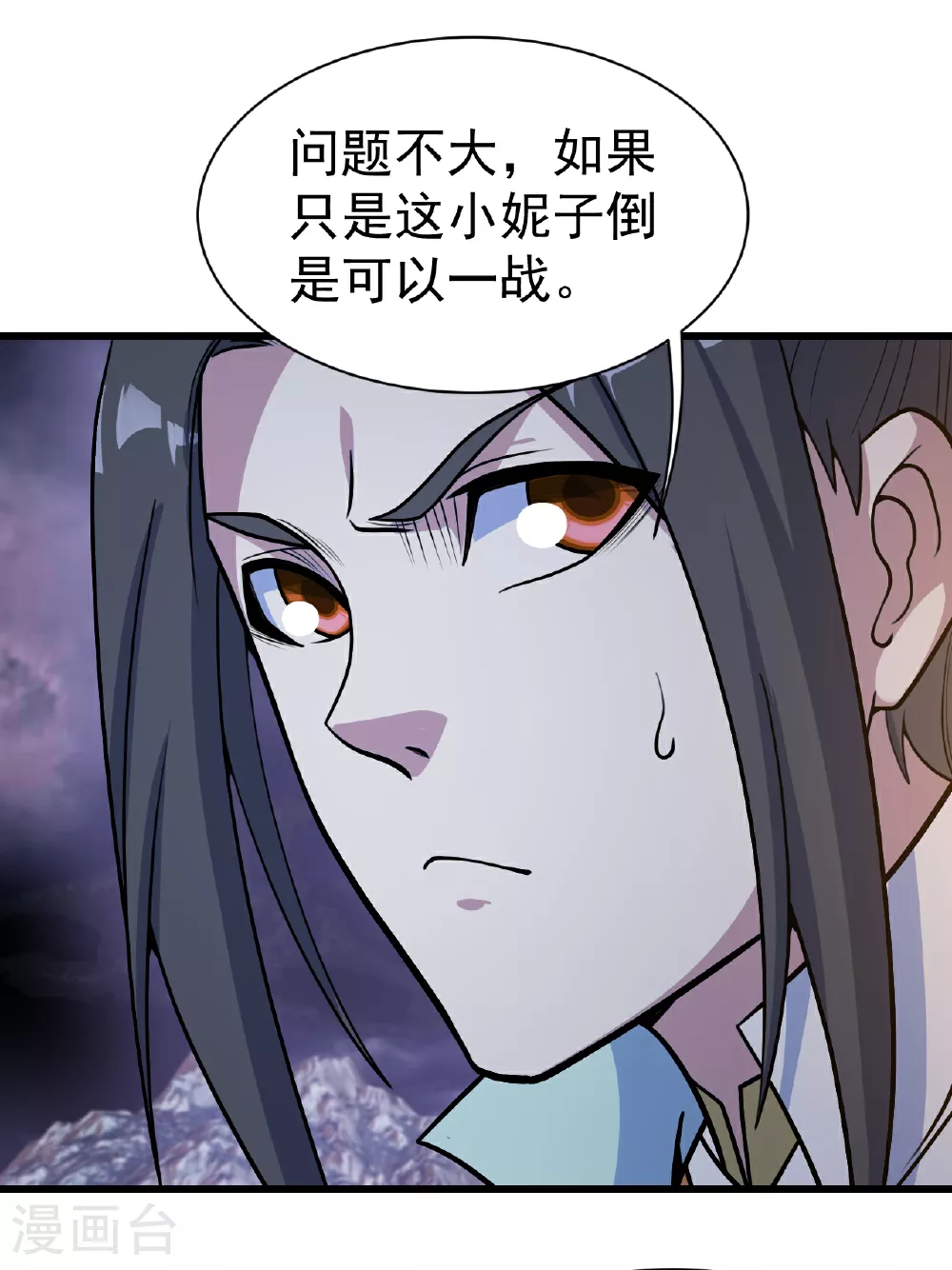 盖世帝尊漫画,第380话 埋伏2图