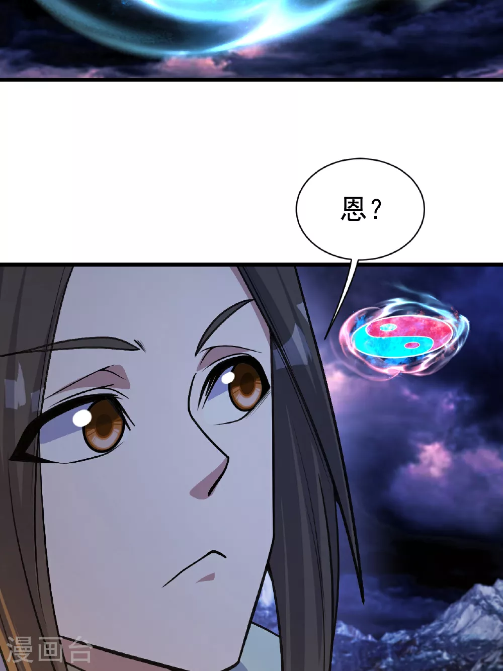盖世帝尊漫画,第379话 阴阳古殿2图