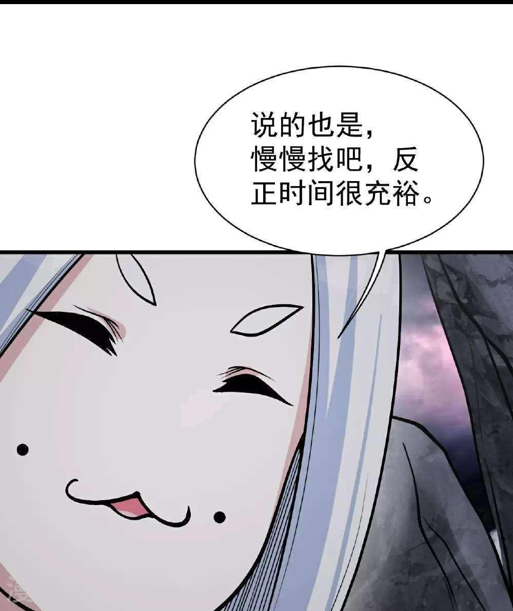 盖世帝尊动漫在线观看全集免费播放第一季漫画,第366话 两极之地1图