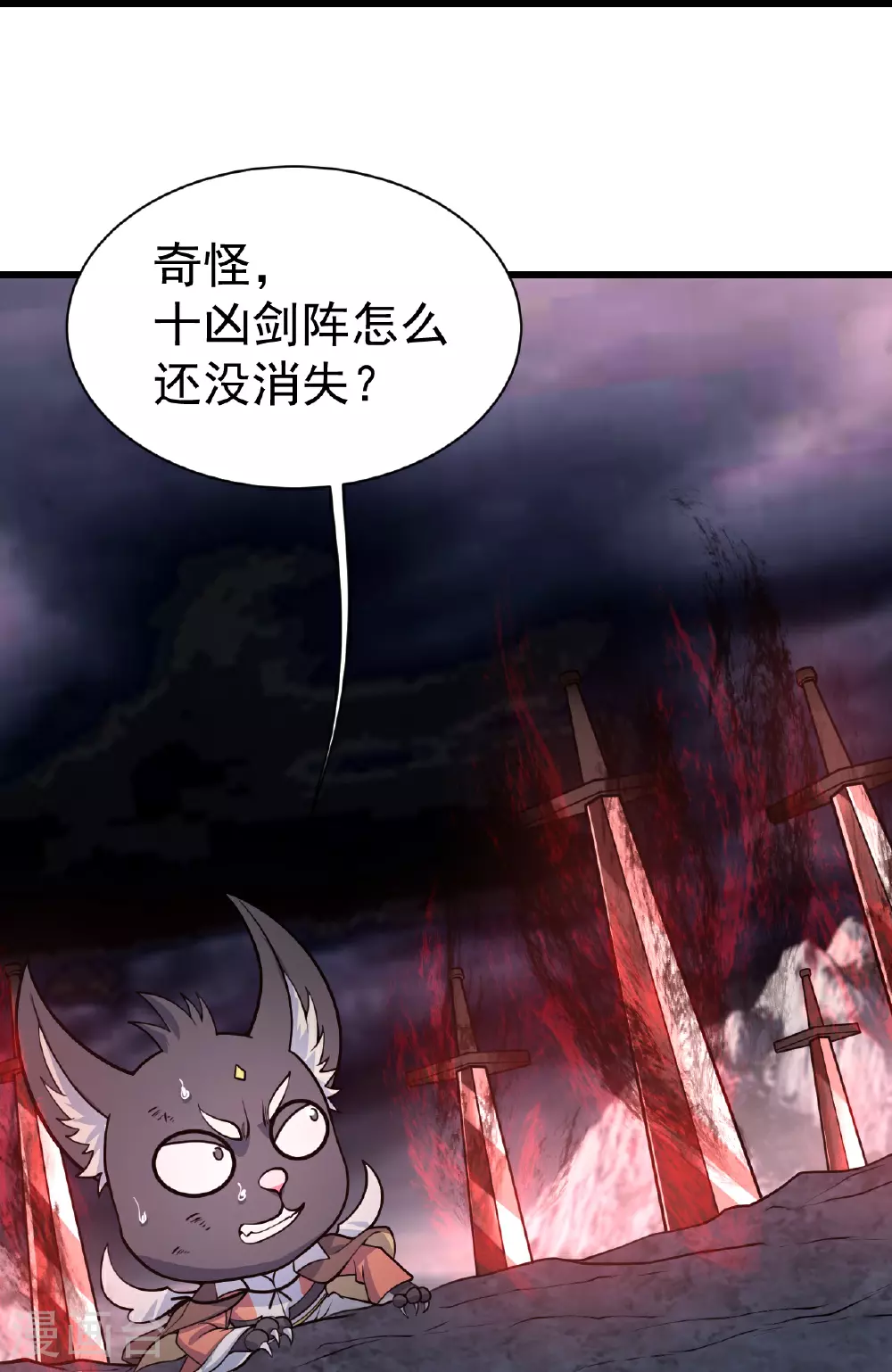 盖世帝尊动漫漫画,第363话 武帝出手2图