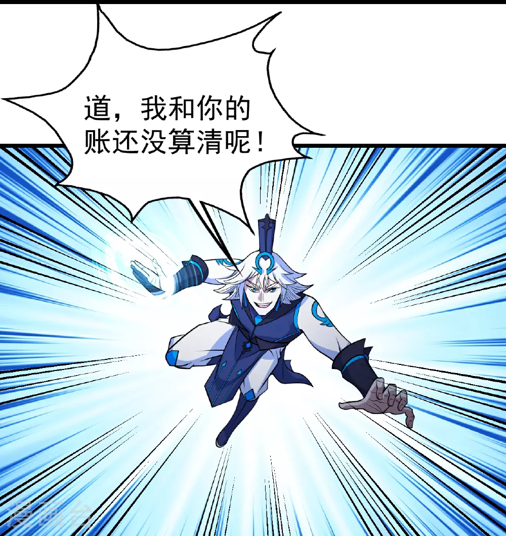 盖世帝尊5200笔趣阁漫画,第385话 武王霸1图