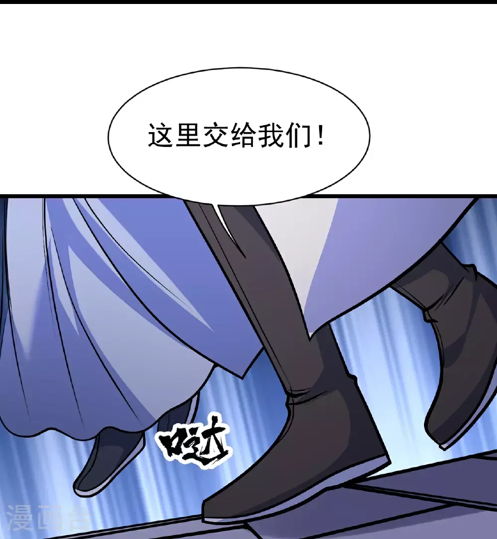 盖世帝尊txt下载漫画,第398话 学院危机2图