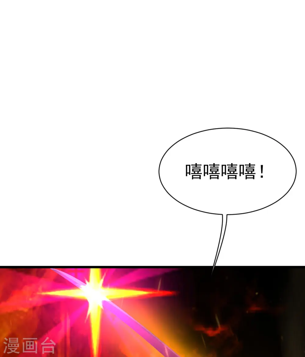 盖世帝尊漫画,第192话 你们这些低等的生灵！1图