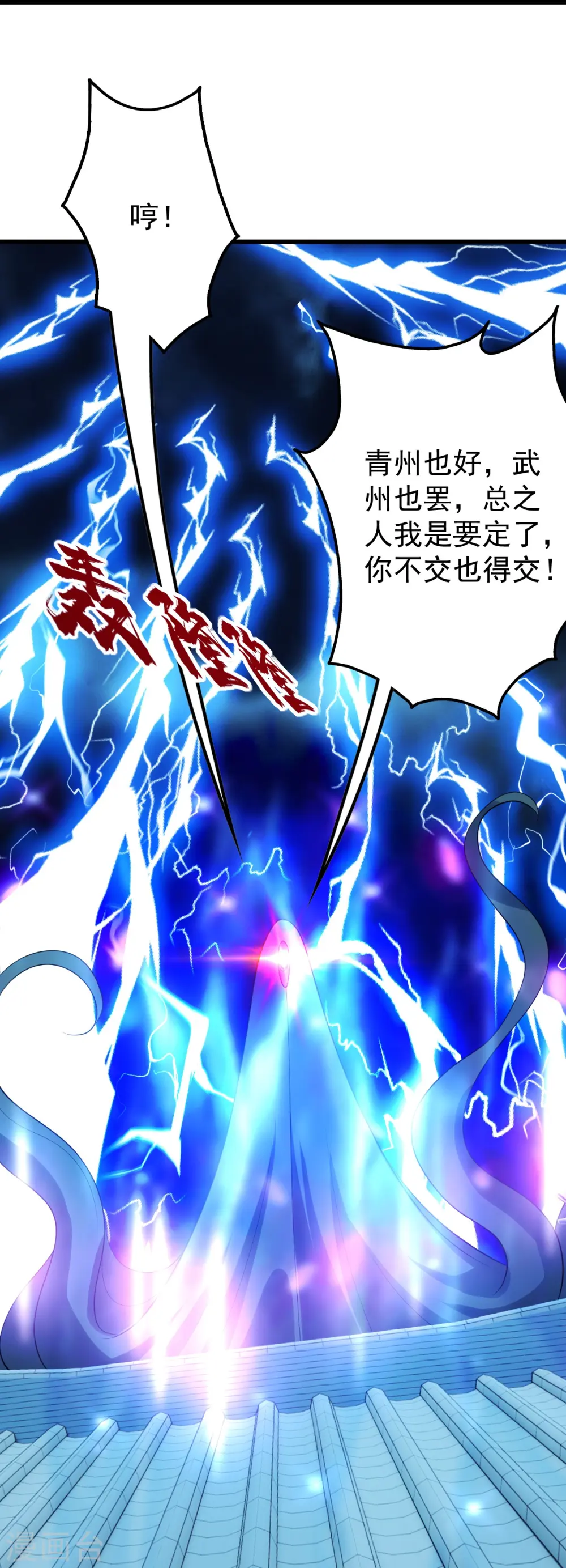 盖世帝尊道陵全文免费阅读漫画,第227话 虚空法阵！1图