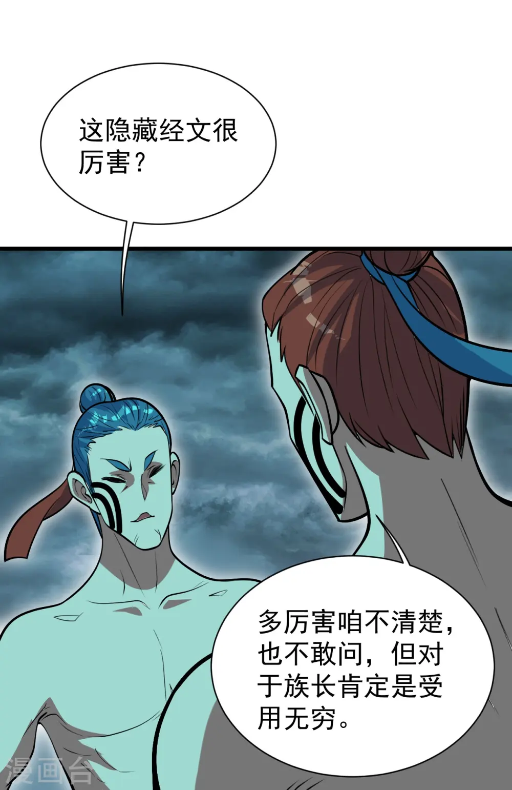 盖世帝尊大结局漫画,第288话 我不客气了!1图