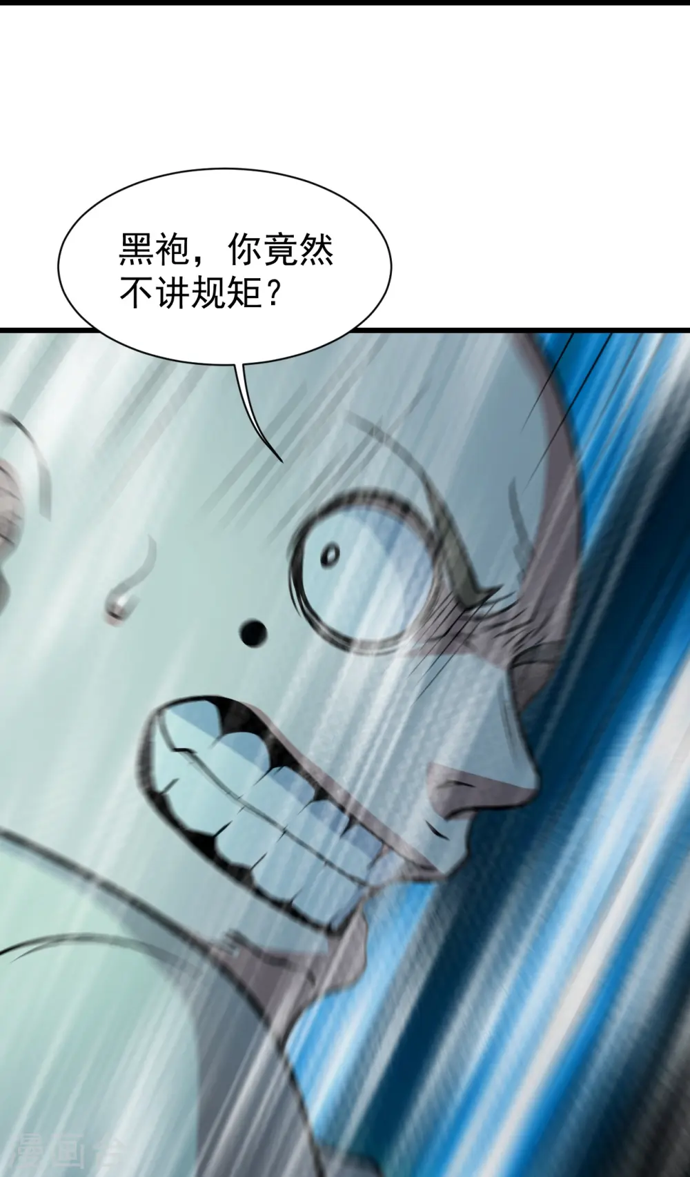 盖世帝尊漫画免费观看漫画,第295话 不讲规矩！2图