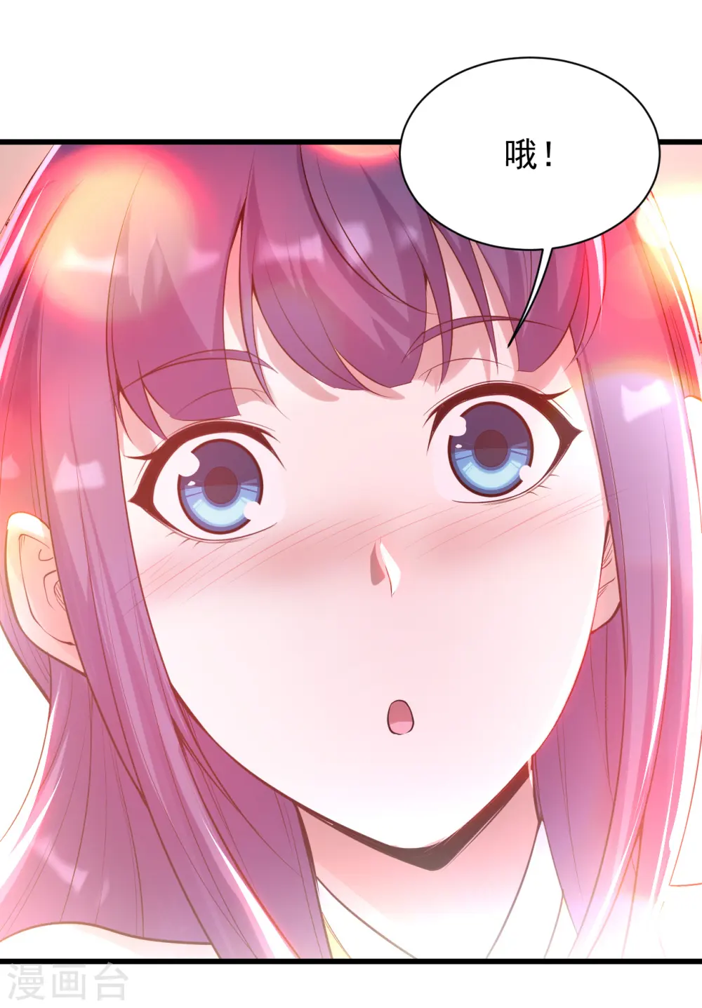 盖世帝尊漫画,第156话 出发,星辰殿堂！1图