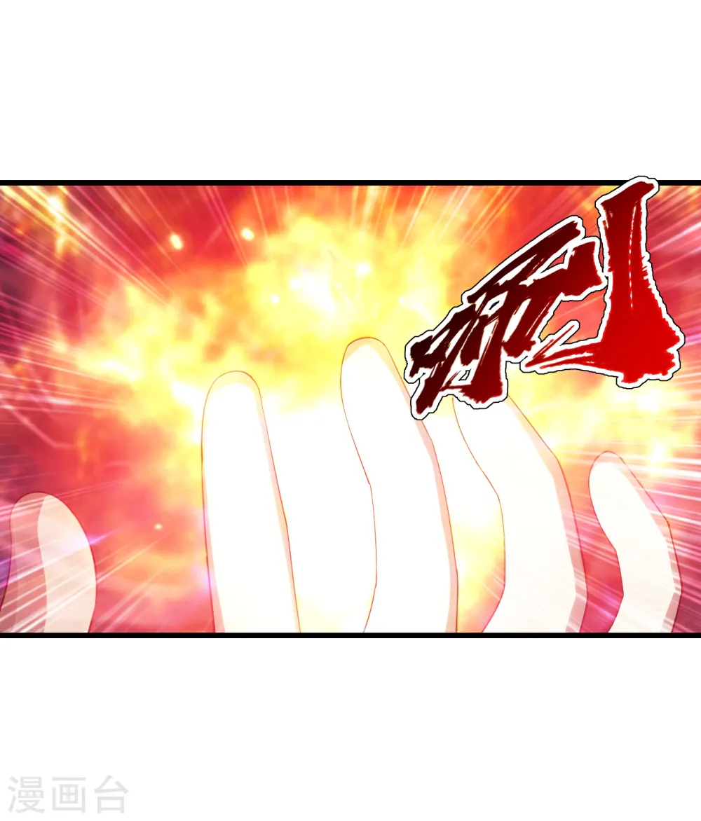 盖世帝尊女主角有几个漫画,第118话 赤火灵鸟带我飞！1图