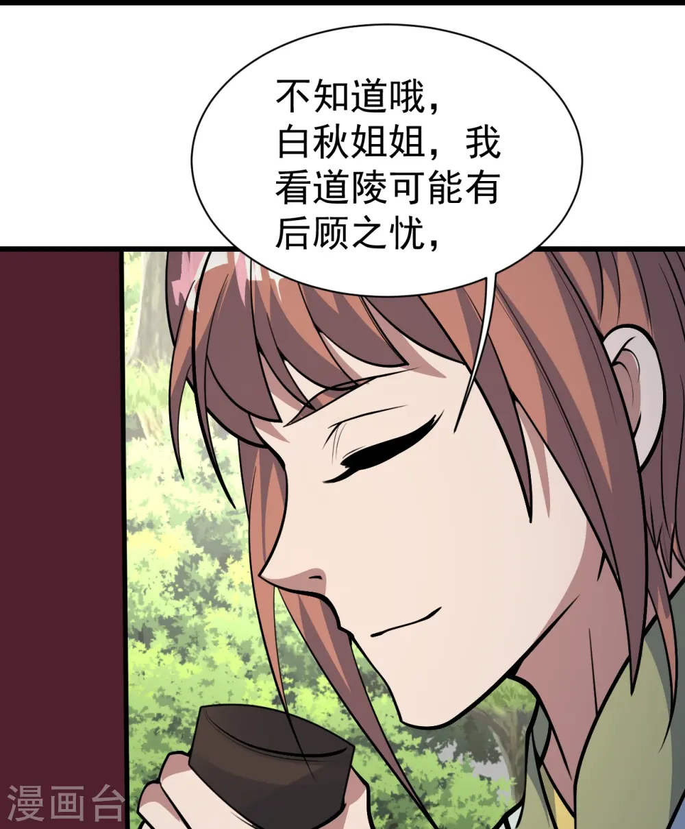 盖世帝尊小说顶点漫画,第332话 丹会开启2图