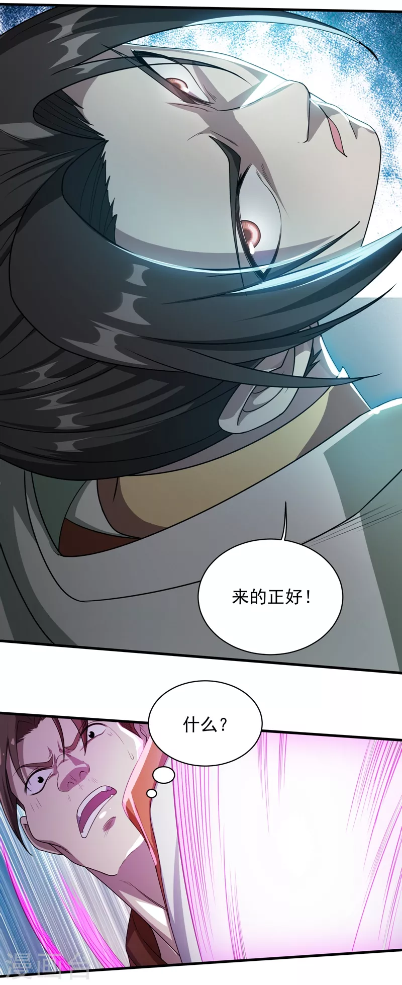 盖世帝尊漫画,第18话 道陵VS钱景12图