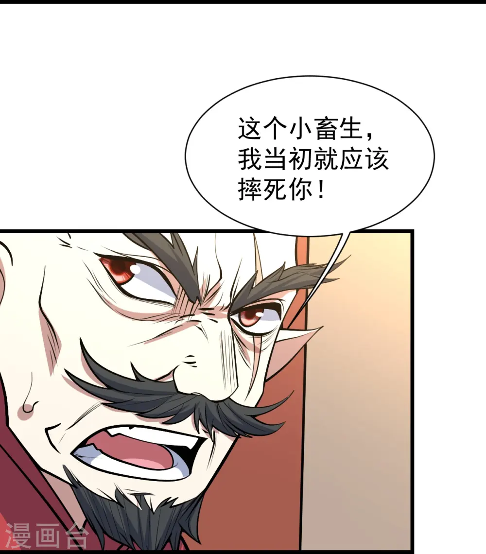 盖世帝尊道陵全文免费阅读漫画,第311话 亲自出马！1图