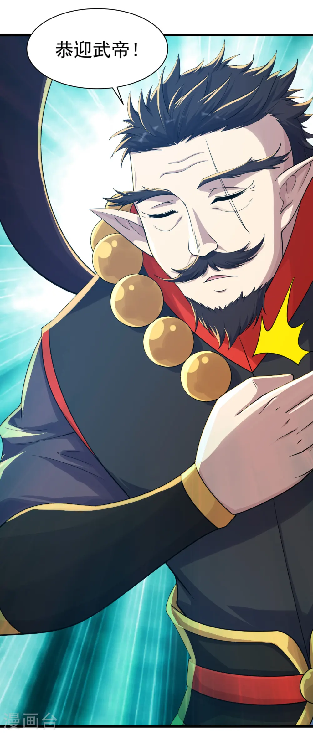 盖世帝尊漫画,第152话 令牌的区别！1图