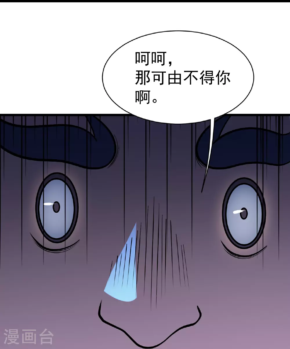 盖世帝尊漫画,第389话 验明正身2图