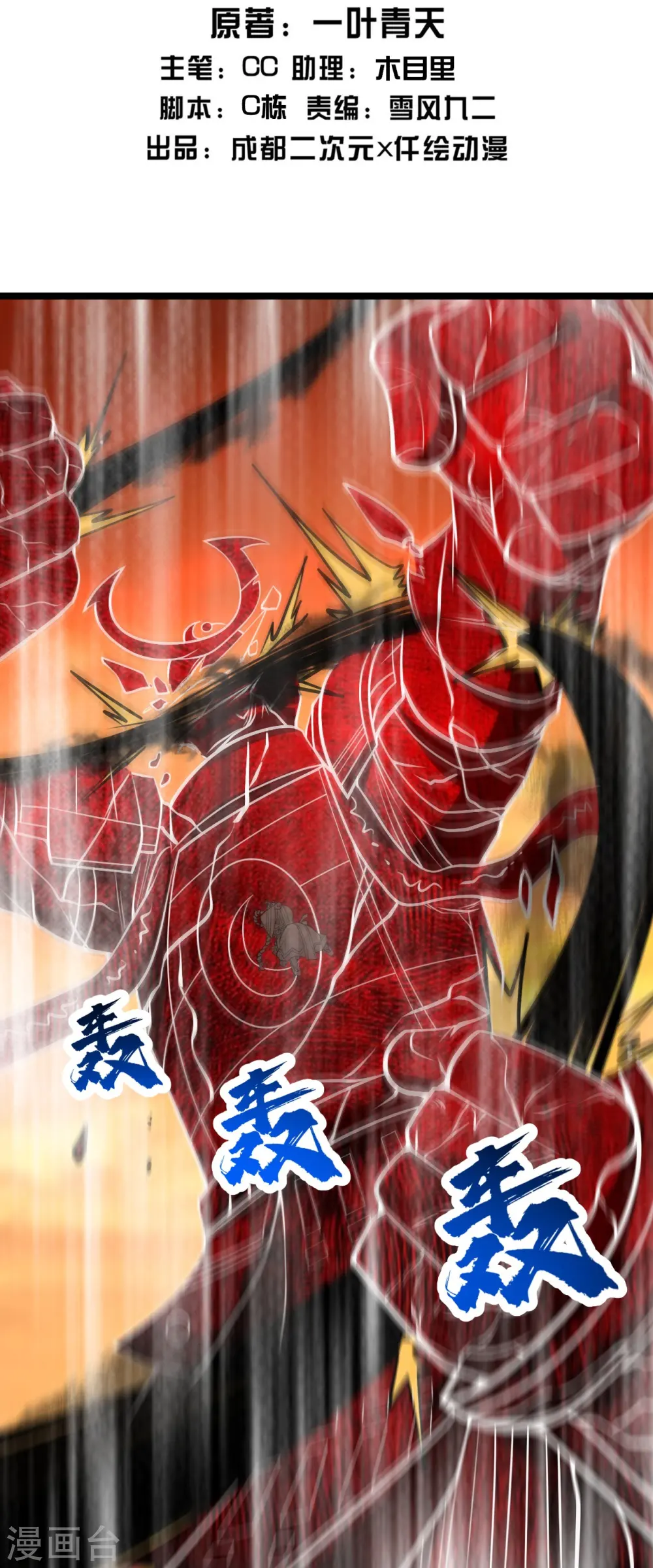 盖世帝尊女主角有几个漫画,第308话 武王工的屈辱！2图