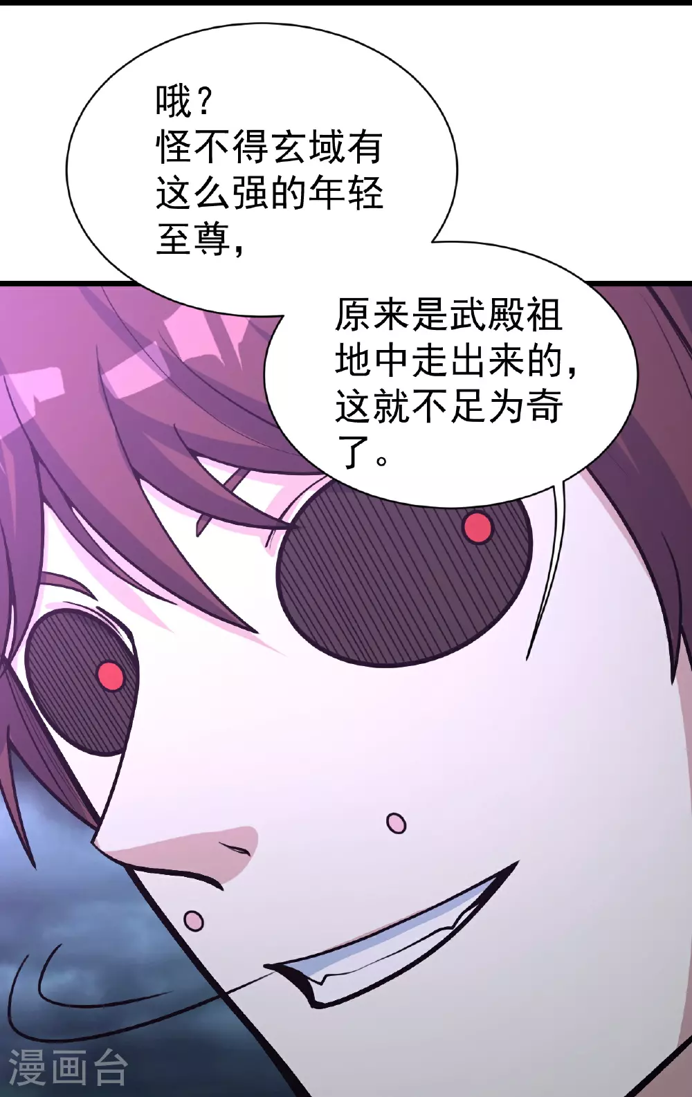 盖世帝尊txt下载漫画,第355话 武帝降临1图