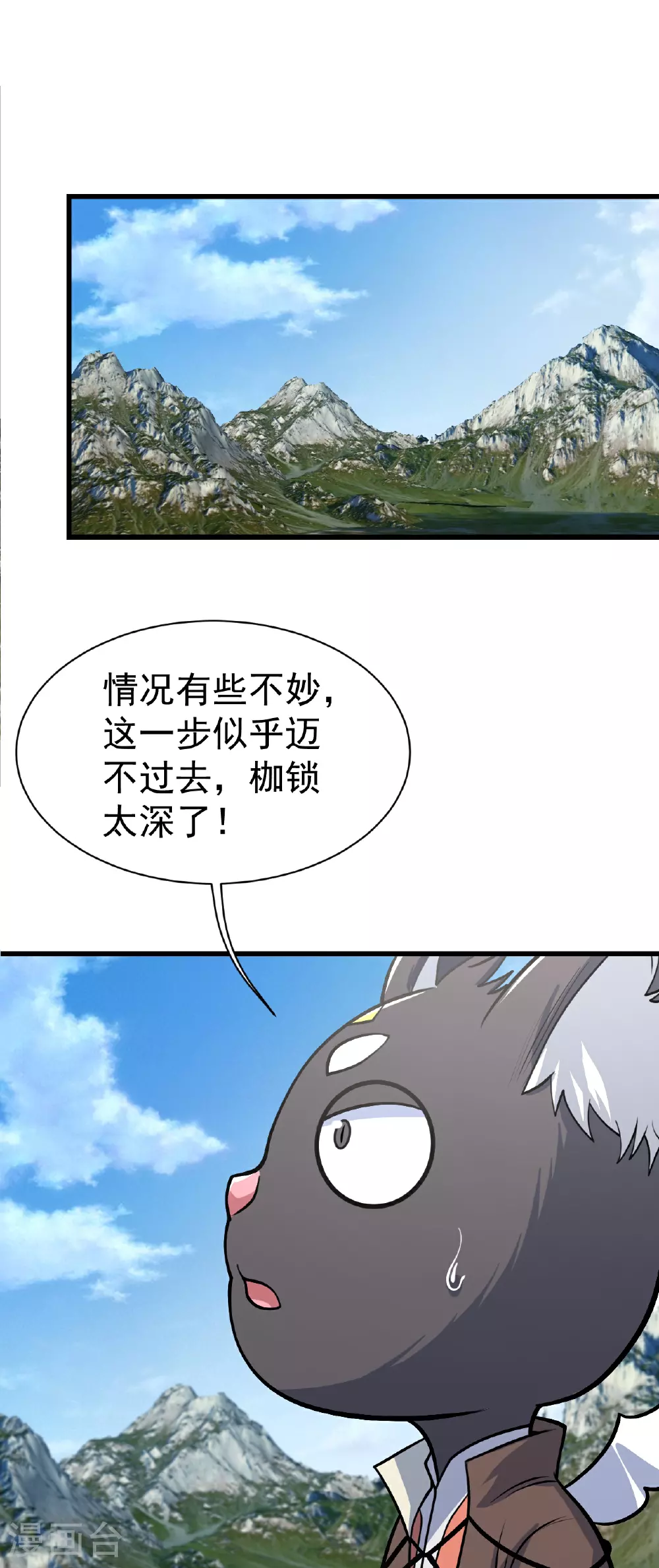 盖世帝尊动漫在线观看全集免费播放樱花动漫漫画,第350话 找上门2图