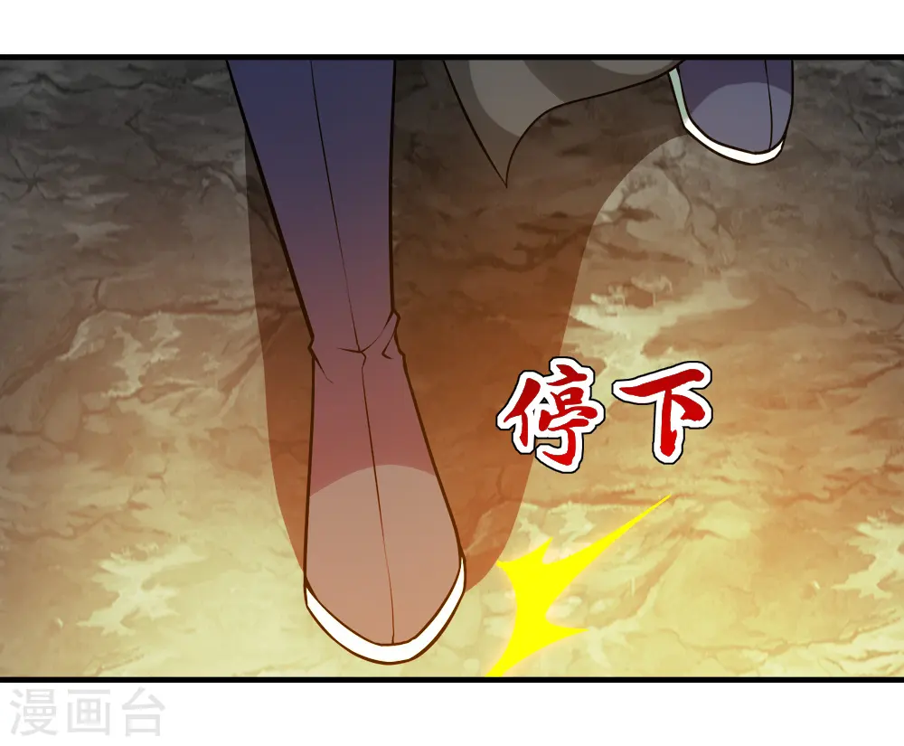 盖世帝尊小说笔趣鸽漫画,第61话 规则之力！2图