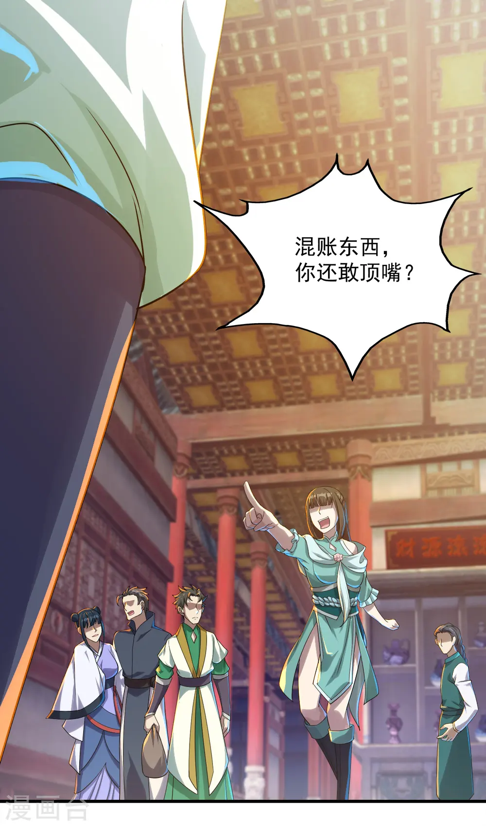 盖世帝尊小说顶点漫画,第75话 王娅怎么在这里？2图