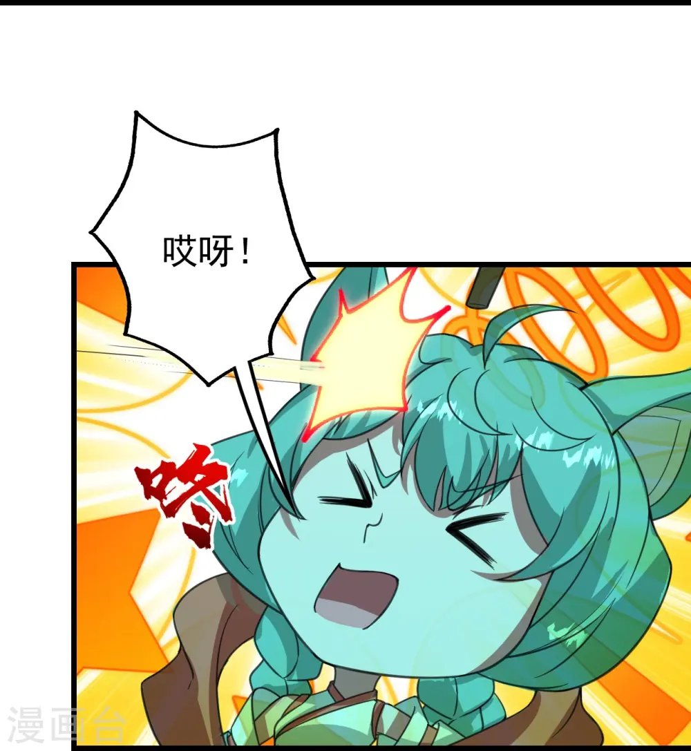 盖世帝尊女主角有几个漫画,第243话 小猴子！1图