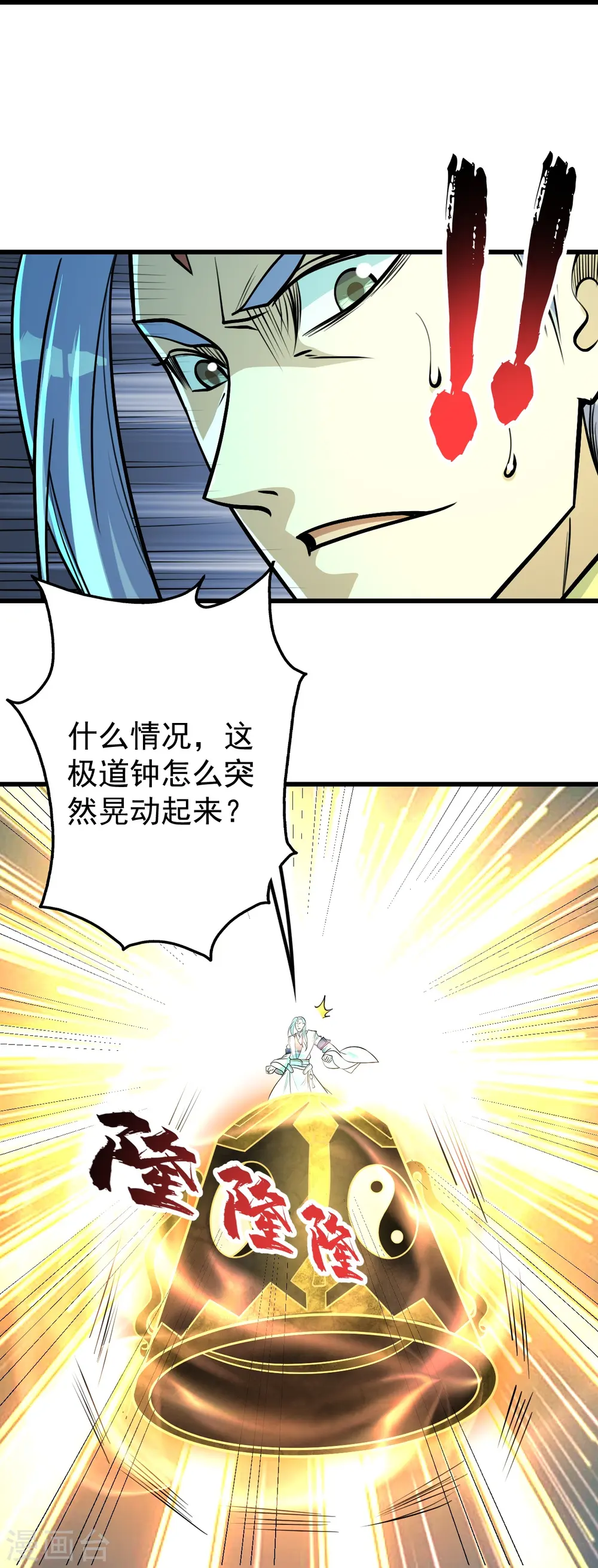 盖世帝尊道陵全文免费阅读漫画,第287话 物归原主！2图