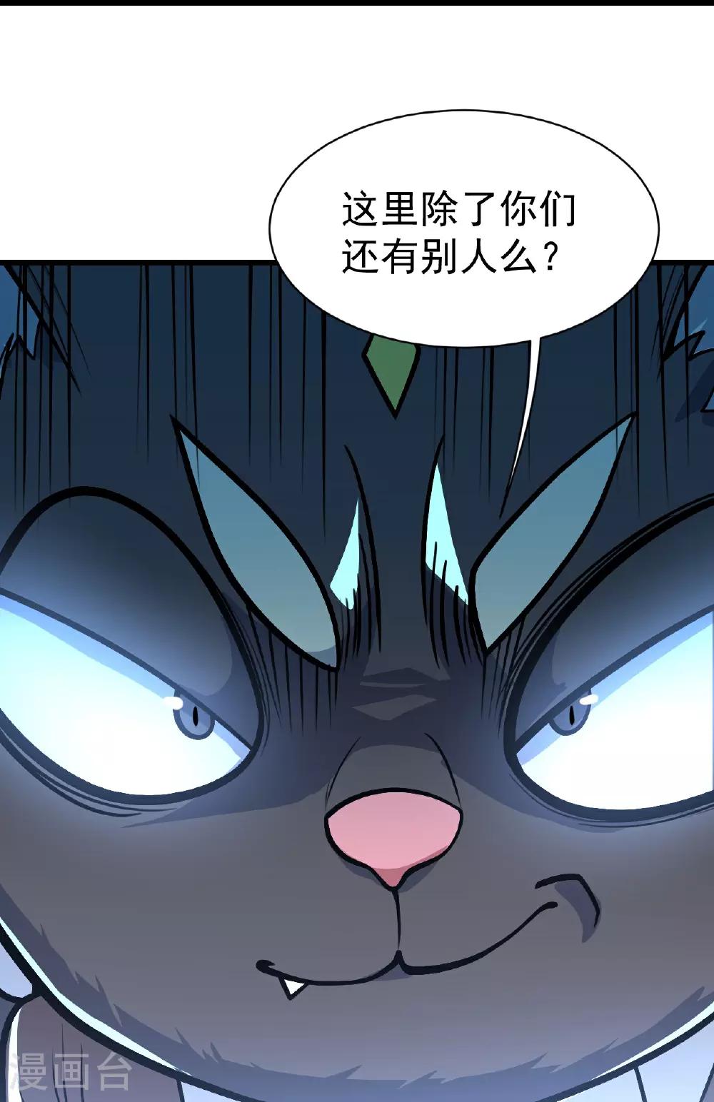 盖世帝尊笔趣阁无弹窗漫画,第351话 狂妄的大黑狗1图