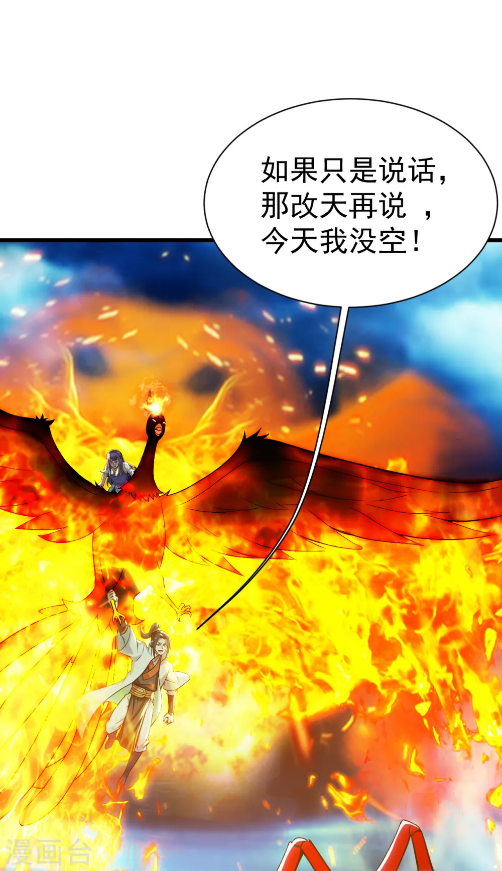 盖世帝尊5200笔趣阁漫画,第180话 对决山神少年2图