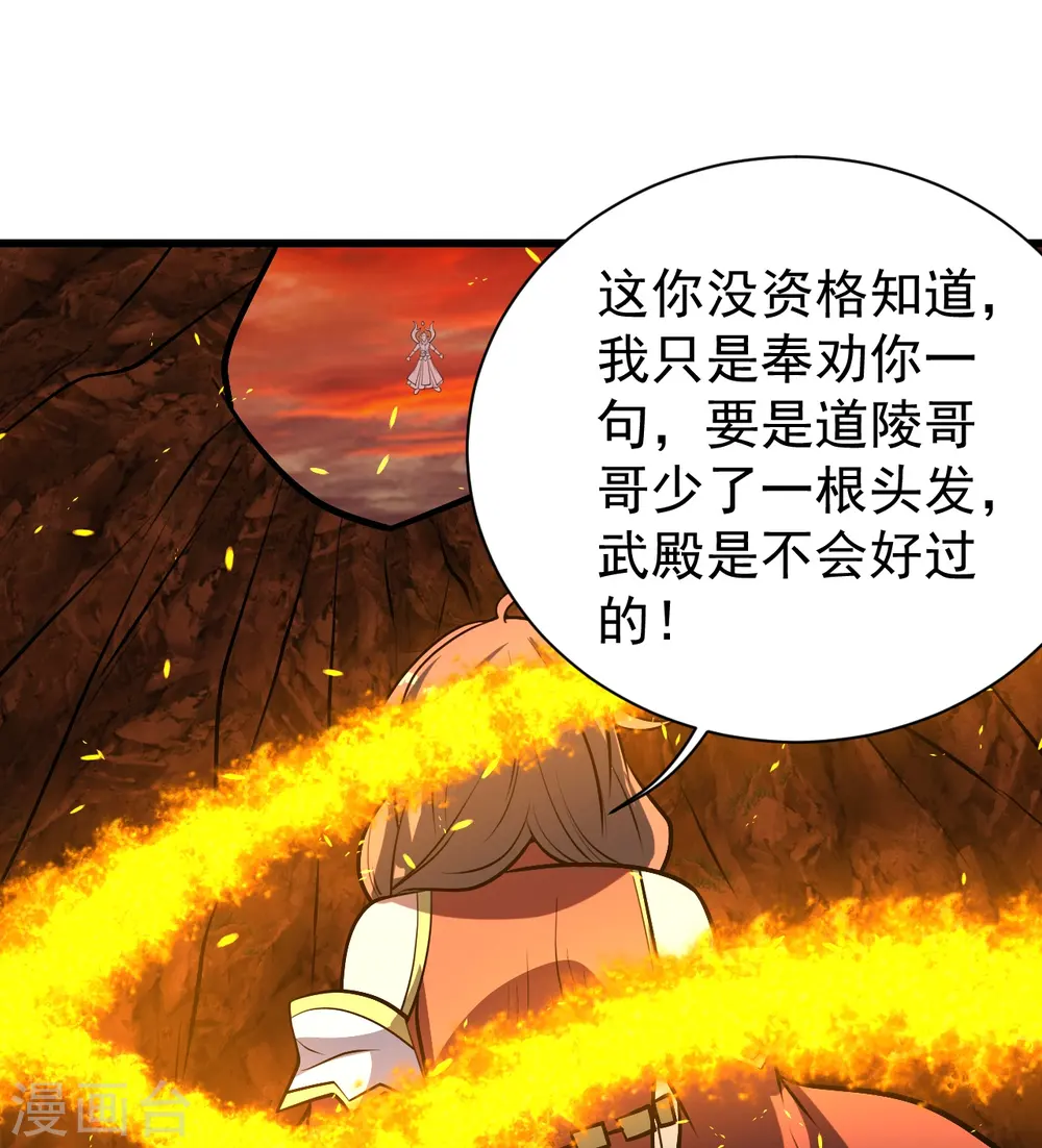 盖世帝尊5200笔趣阁漫画,第323话 跑！2图