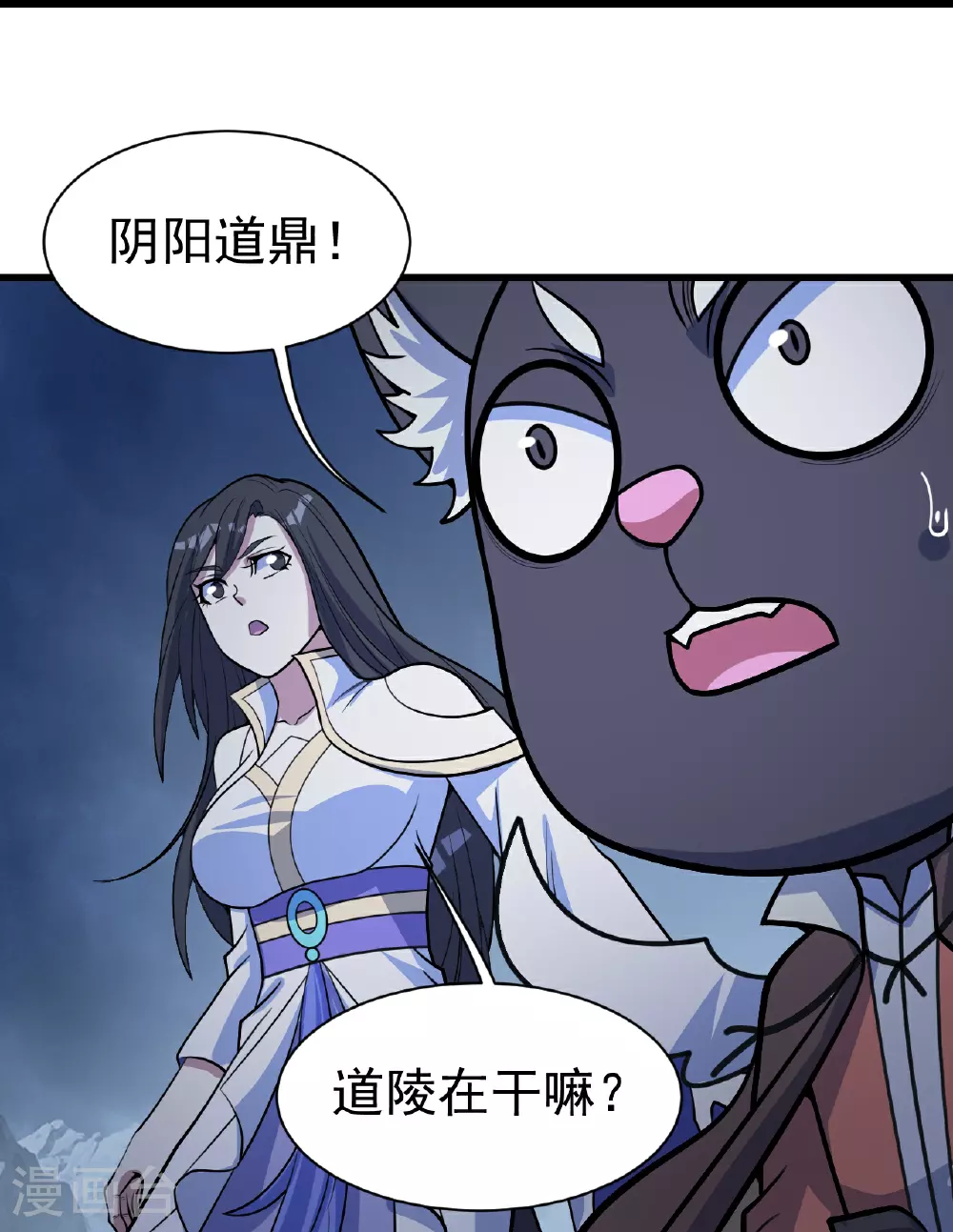 盖世帝尊大结局漫画,第391话 混沌宝书1图