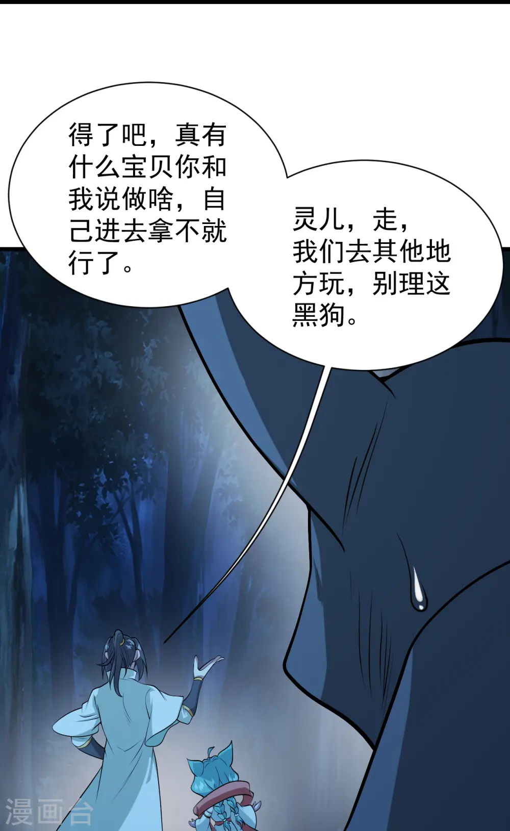 盖世帝尊漫画免费观看漫画,第251话 原始圣体留下的造化！1图