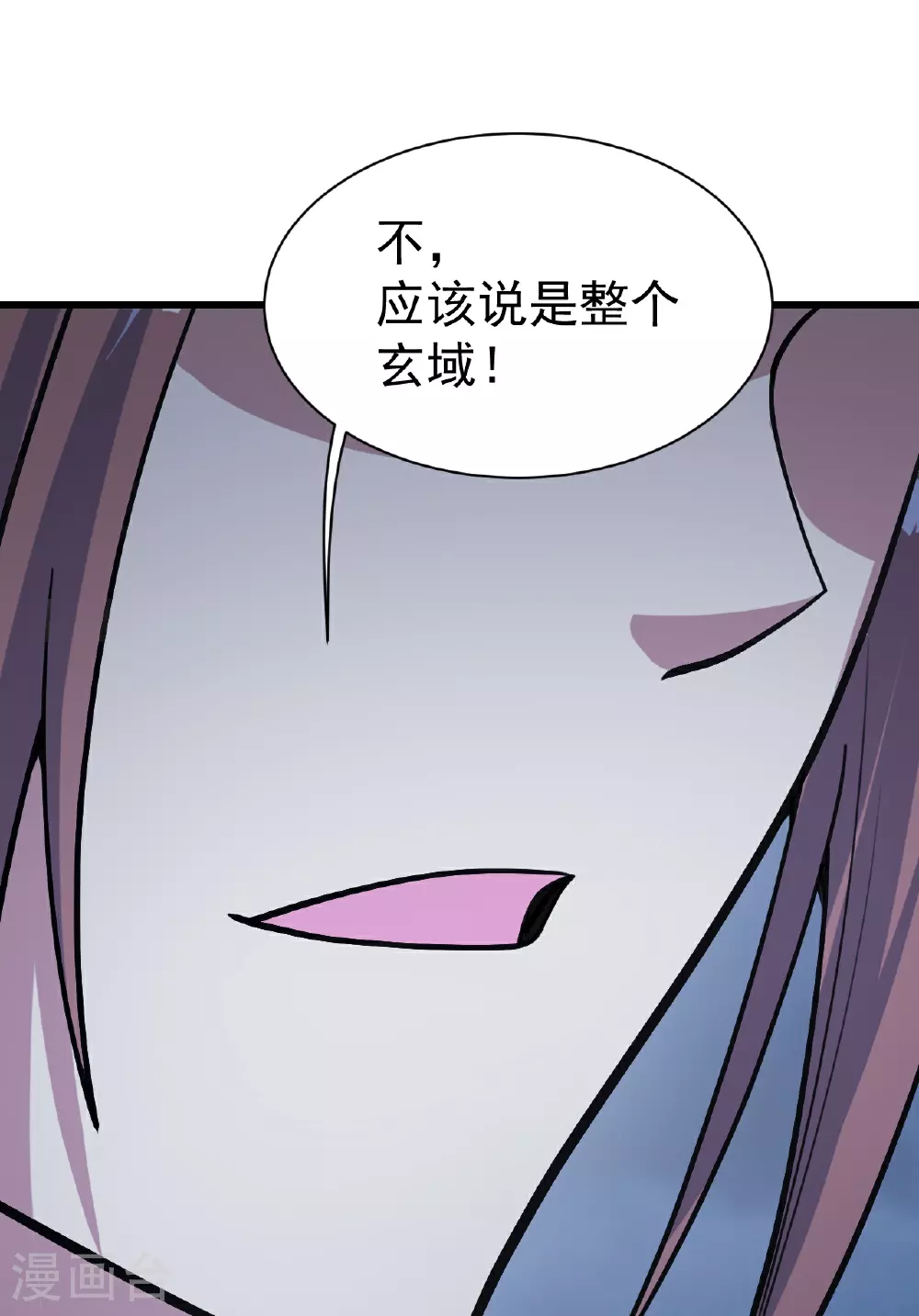 盖世帝尊蒙林免费阅读漫画,第396话 之前的神秘女子2图