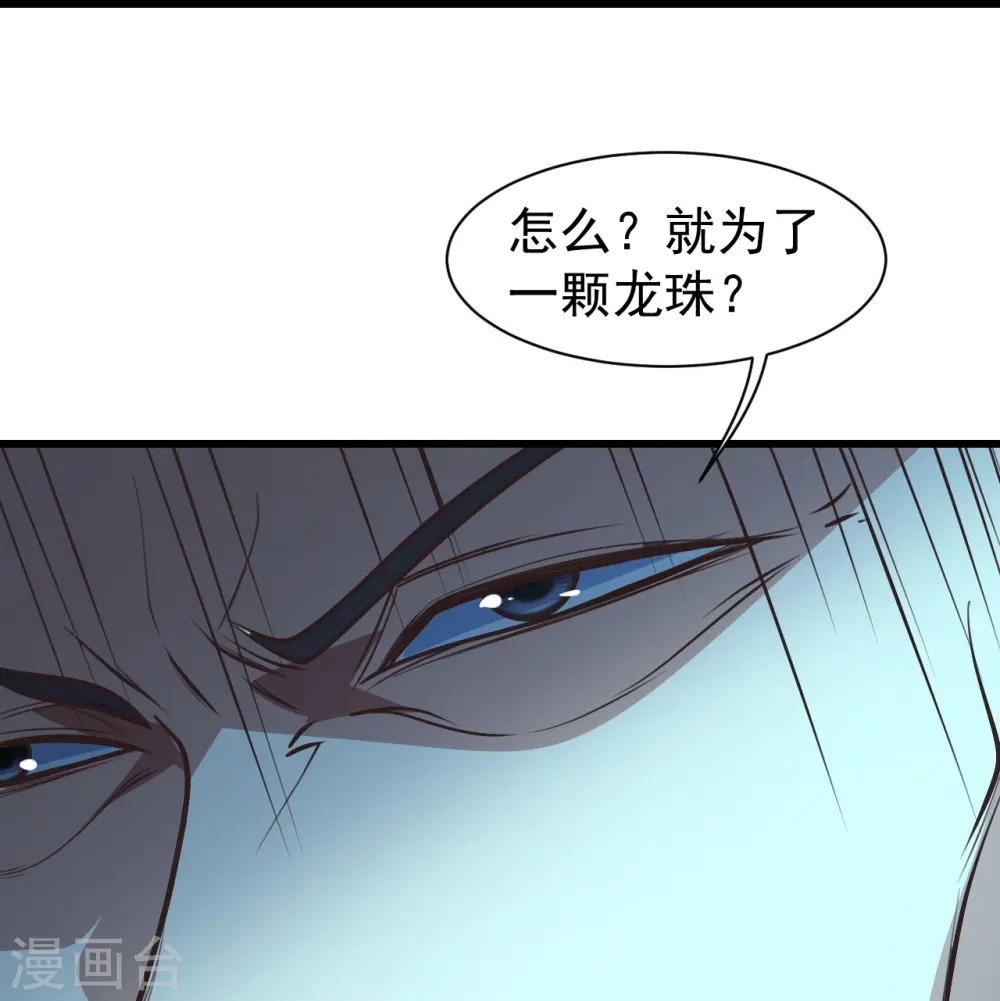 盖世帝尊第一集漫画,第294话 大乱斗！1图