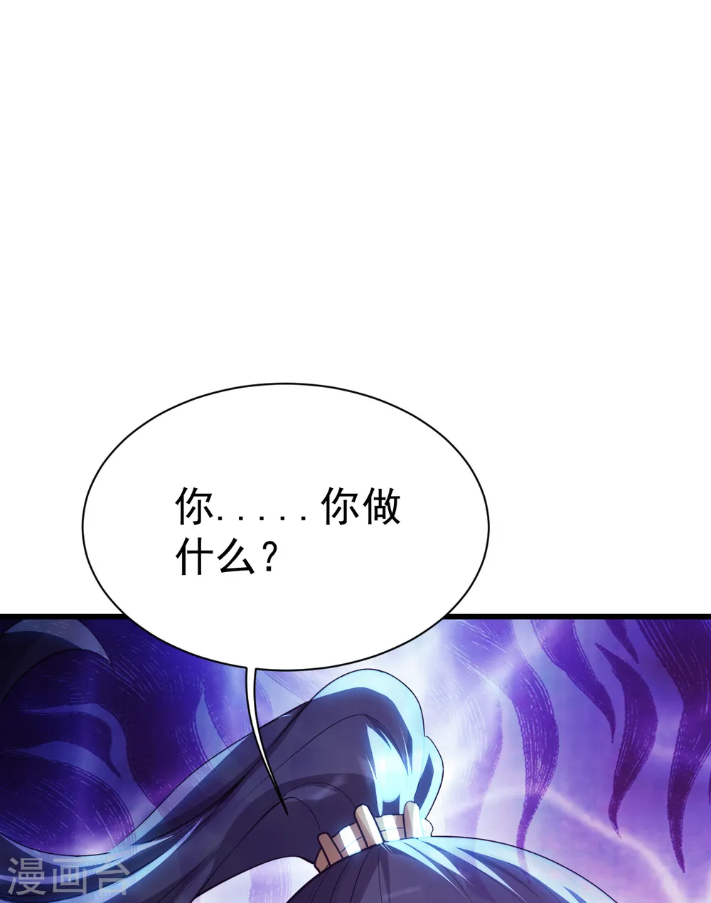 盖世帝尊动态漫画免费观看完整漫画,第176话 团灭！2图