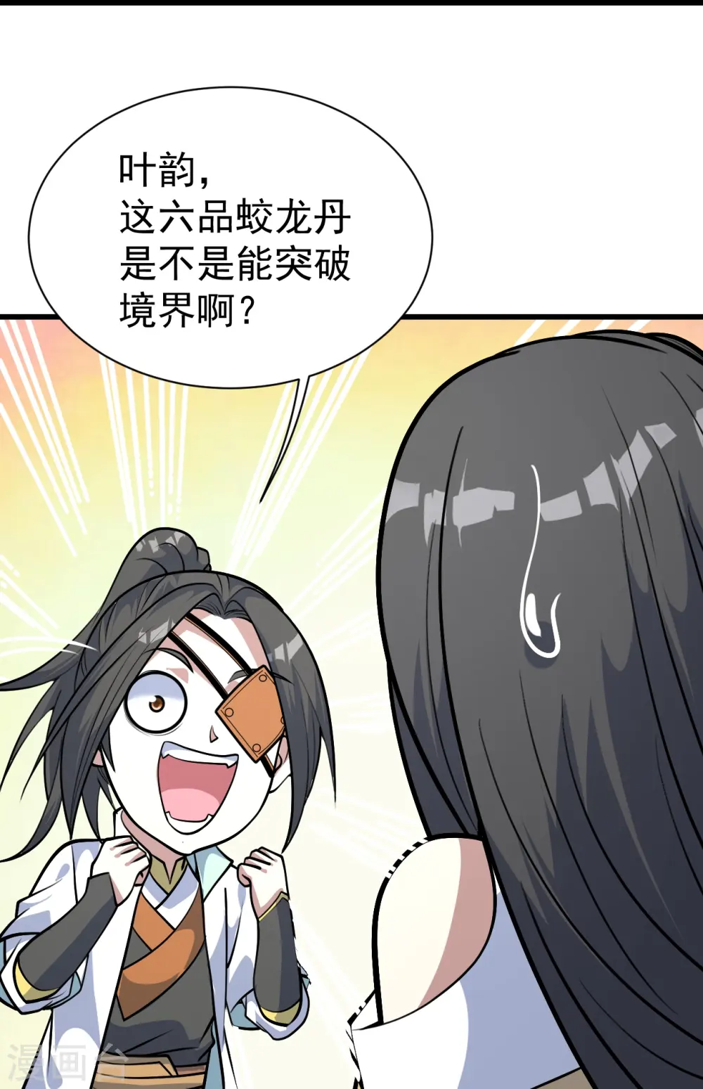 盖世帝尊动漫在线观看全集免费播放第一季漫画,第333话 第一道门1图