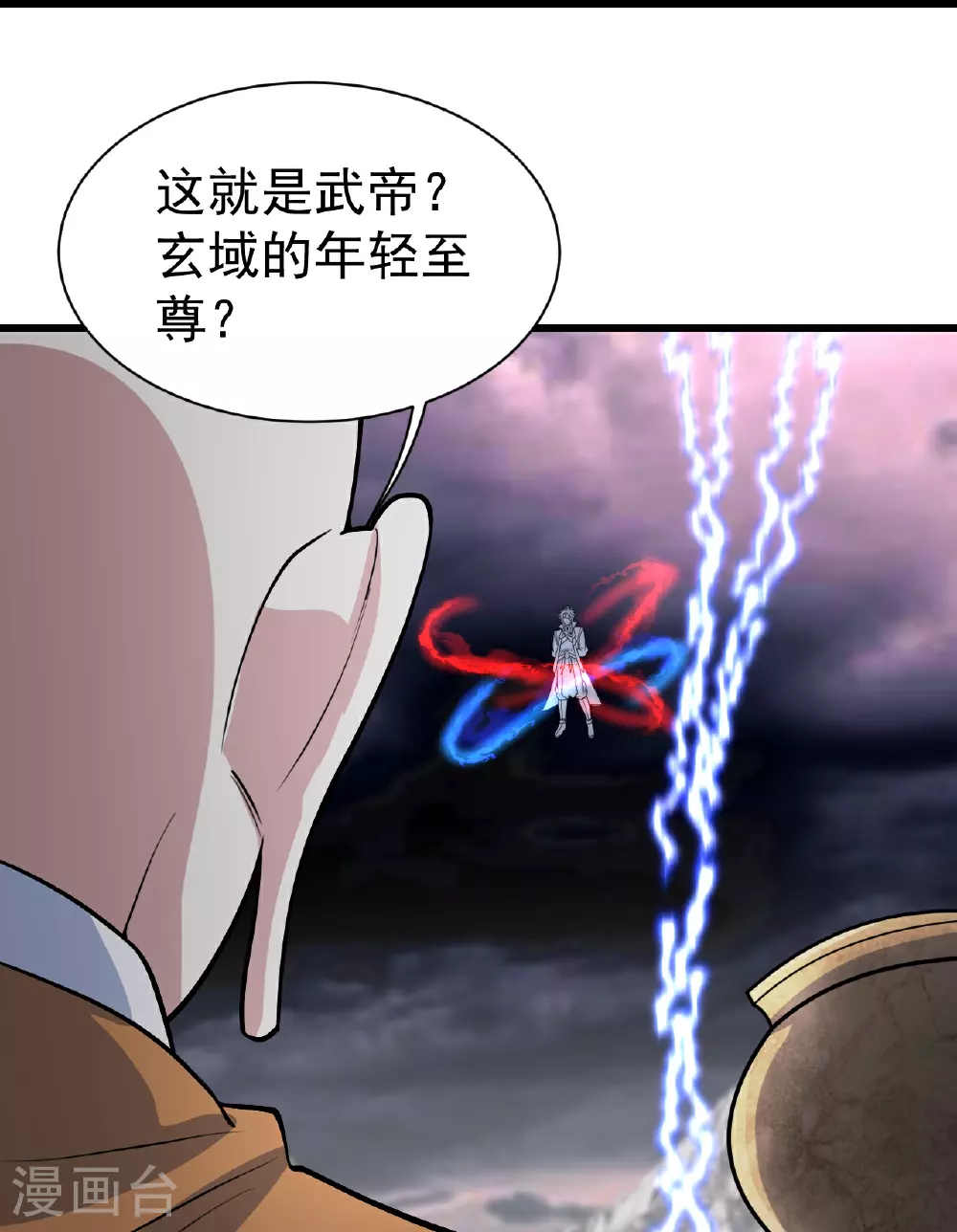 盖世帝尊女主角有几个漫画,第363话 武帝出手1图
