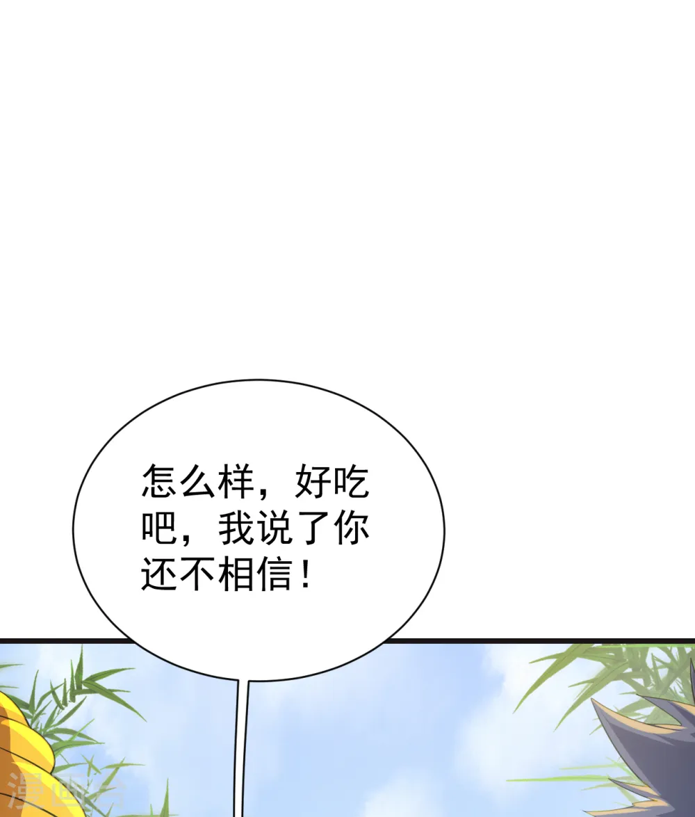 盖世帝尊道陵全文免费阅读漫画,第132话 啊！这不是我妹妹1图