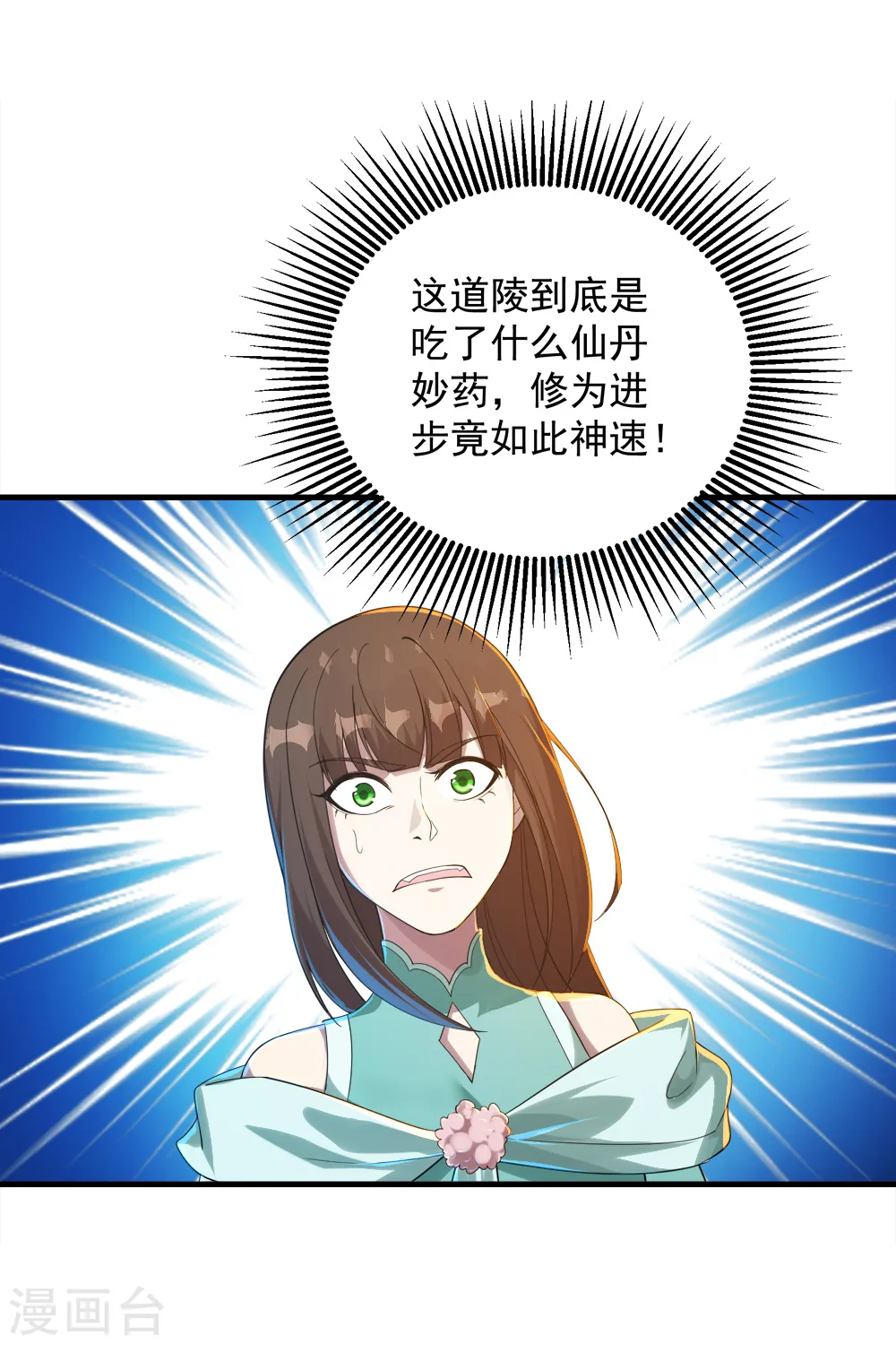 盖世帝尊漫画,第76话 悍然动手1图