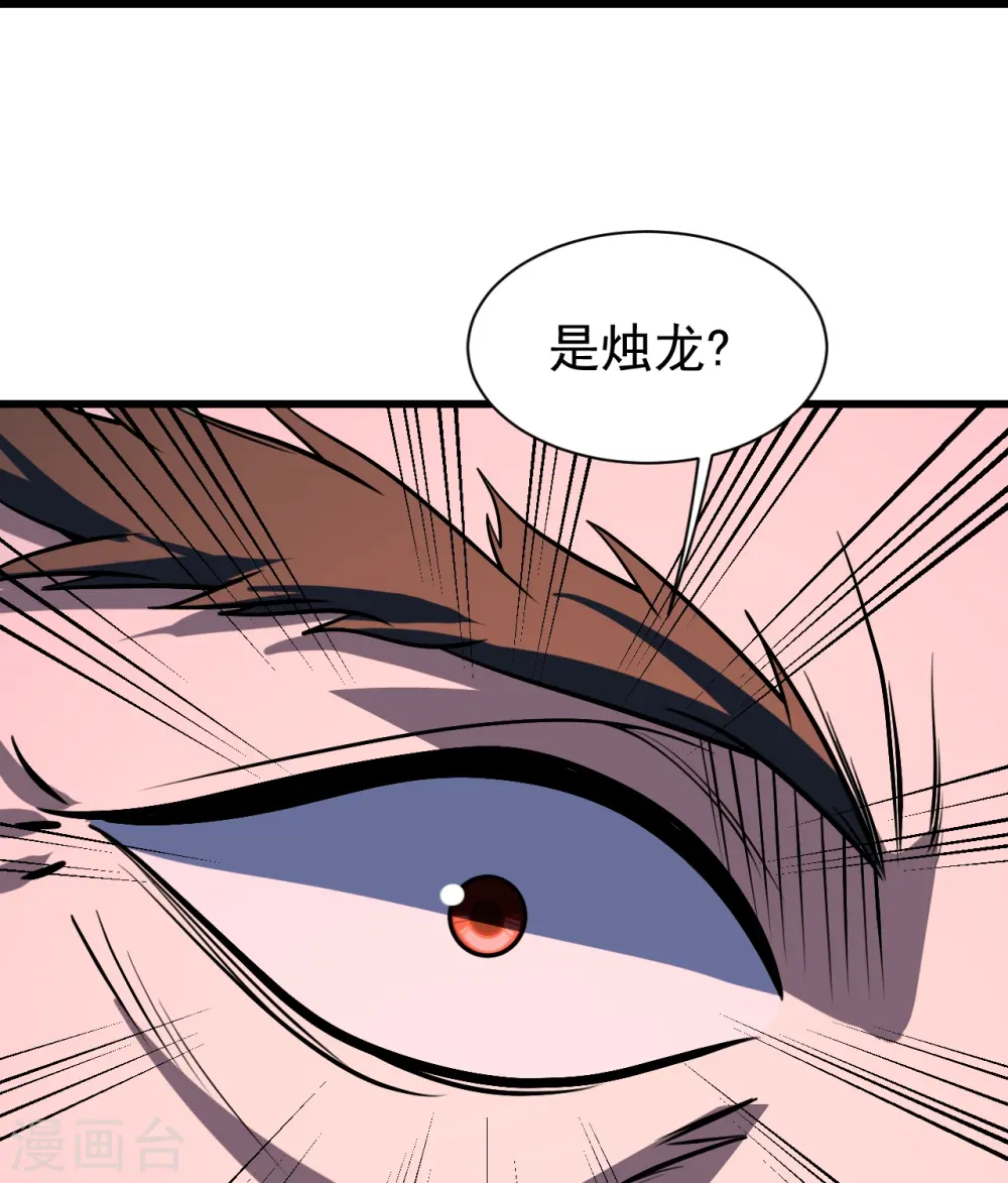 盖世帝尊动漫在线观看全集免费播放樱花漫画,第313话 醉龙草2图