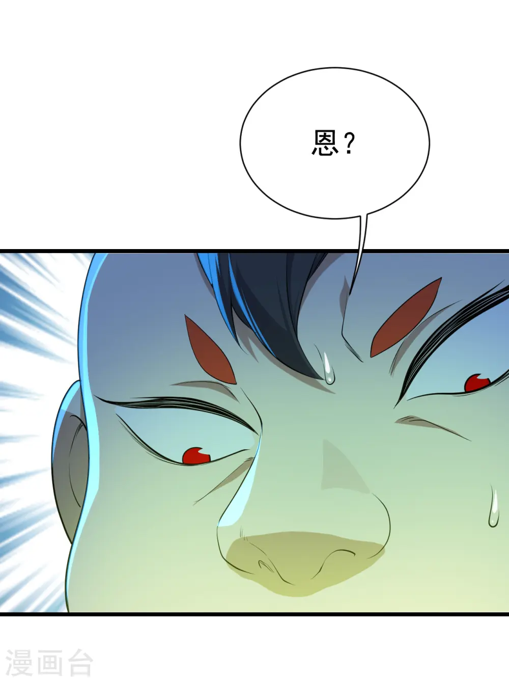 盖世帝尊女主角有几个漫画,第174话 救诗诗2图