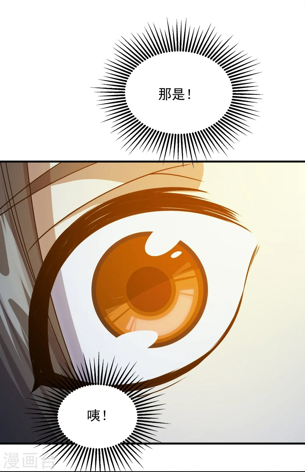盖世帝尊漫画,第55话 武宏盛？什么来头！1图
