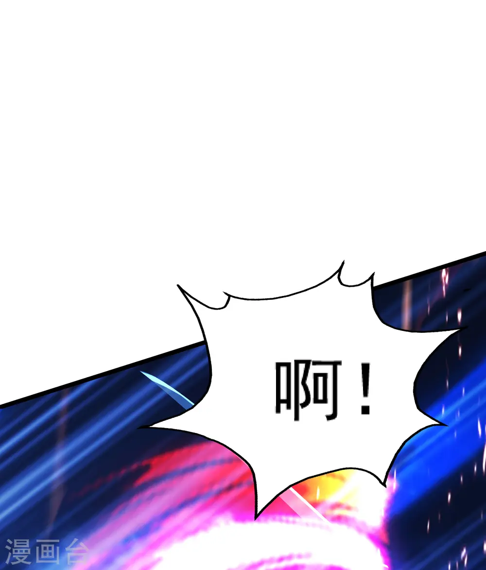 盖世帝尊女主角有几个漫画,第192话 你们这些低等的生灵！2图