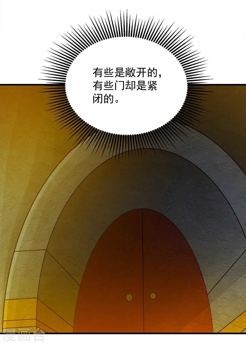 盖世帝尊八一中文网无弹窗漫画,第62话 古丹经！2图