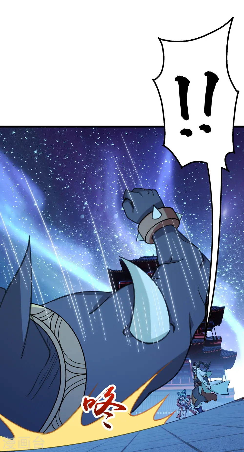 盖世帝尊漫画,第253话 原始圣体的气息！2图