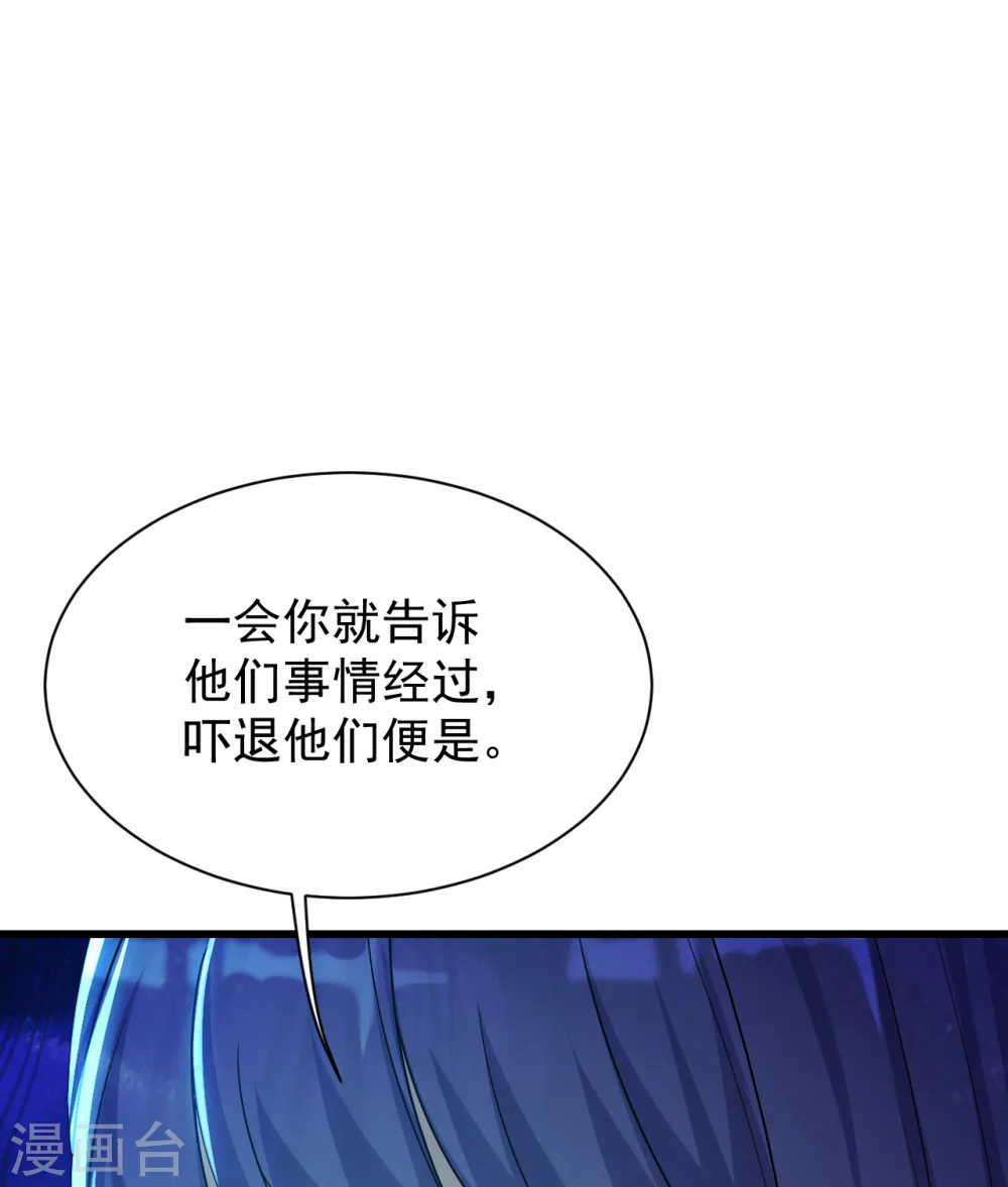 盖世帝尊第一集漫画,第144话 挑事1图