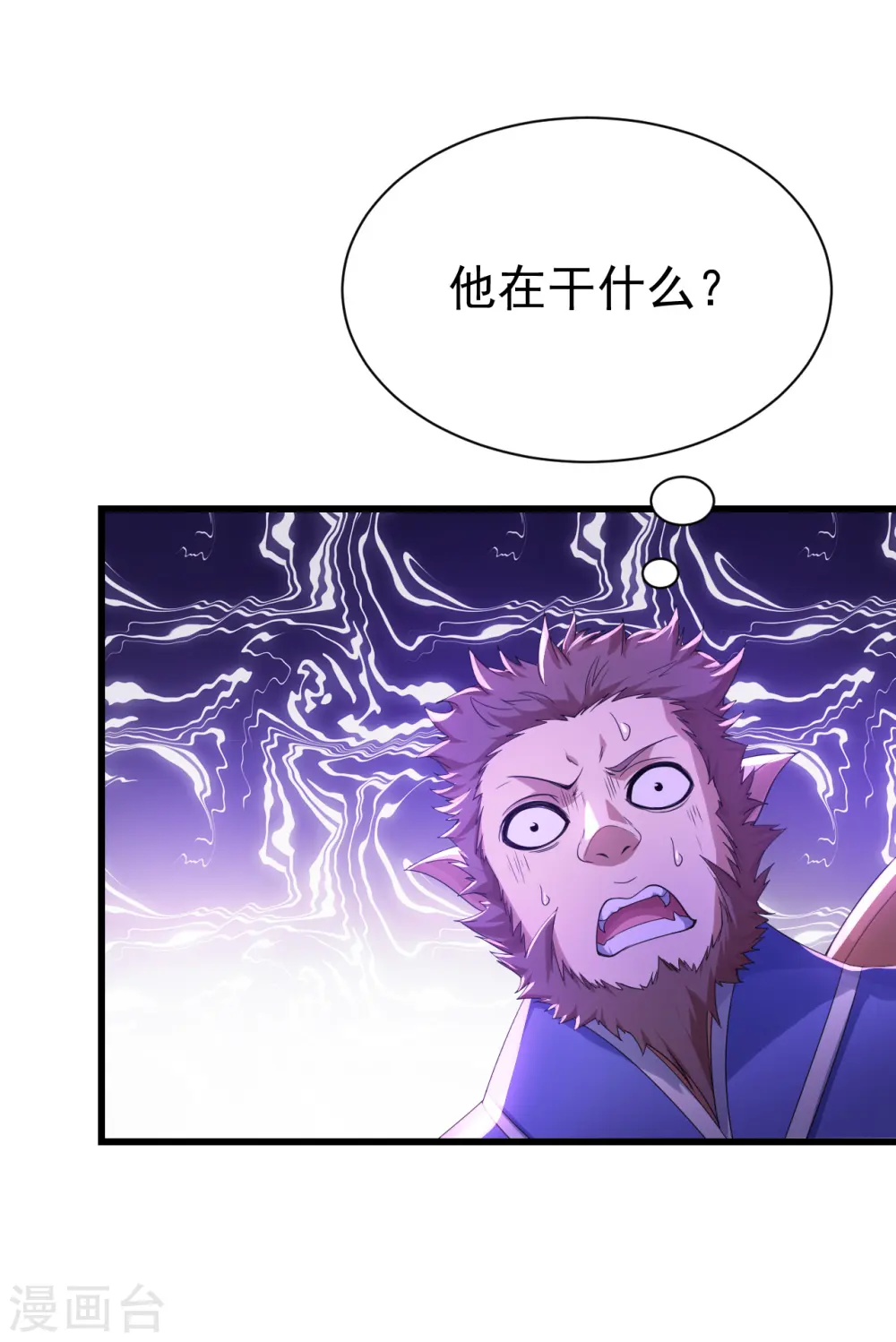 盖世帝尊女主角有几个漫画,第118话 赤火灵鸟带我飞！1图