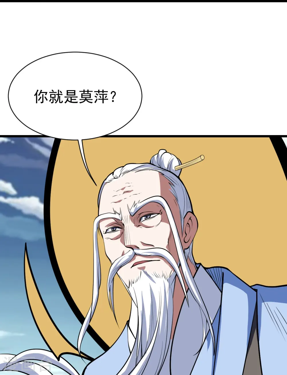 盖世帝尊第20集漫画,第284话 欺人太甚!1图